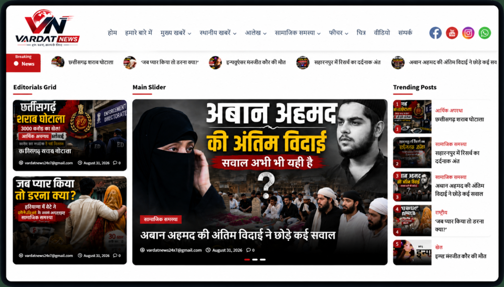 Vardat News Hindi news website homepage by workwitharyan